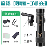 星辰鹰（starhawk）单筒望远镜高清高倍军事带夜视8000手机100儿童专业便携变倍公里 战鹰10-30倍变倍40口径-套餐