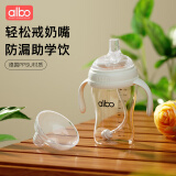 albo鸭嘴杯6个月以上宝宝学饮杯婴儿吸管式鸭嘴奶瓶儿童水杯 BZ347
