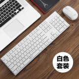 爱国者（aigo） 无线键盘鼠标套装笔记本电脑台式机商务家用无限键鼠和办公打字usb接口2.4g外接 无线套装 白色
