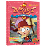 少儿频道热播动画 新百变马丁4（少儿频道热播动画，动画片同步图书）