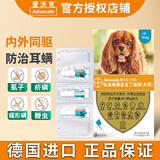 爱沃克德国拜耳狗体内外驱虫药滴剂aiwoke体外驱虫跳蚤螨虫蛔虫心丝虫等 4-10kg犬用1ml 3支装