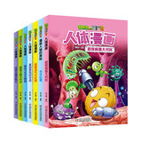 超级病菌大作战·人体漫画·植物大战僵尸2（套装共7册）六一儿童节礼物女孩男孩