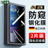 纽霸 适用红米10X 4G/5G版钢化膜小米Redmi防窥全玻璃手机膜抗蓝光保护膜磨砂防指纹防爆贴膜 【红米10X 5G版】隐私保护防窥膜2片装 贴坏包赔