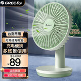 格力（GREE）电风扇充电式续航便携多场景办公室餐桌适用小型家用多功能电风扇 FSTZ-1201A6 无线充电便携款