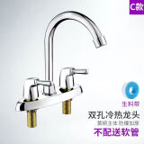 九牧王世家双用面盆水龙头双把双孔三孔双开关冷热水龙头洗手盆厨房水槽家用 铜C款大把手龙头