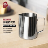 烨微咖尖嘴压纹斜口拉花杯304不锈钢加厚奶泡杯花式咖啡壶拉花缸鳄鱼缸 经典款拉花缸（600ml镜光）