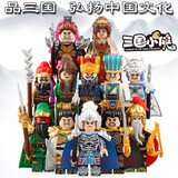 迪库三国小侠儿童积木人仔公仔玩具拼装三国英雄玩偶关羽吕布拼插玩具 2030A+B两套12款（卡片随机）