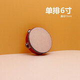 贝琪雅儿童新疆舞蹈小铃鼓奥尔夫专业打击乐器幼儿园老师用表演手鼓摇铃 铃鼓红色6寸