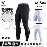 维动（VEIDOORN）七分裤男篮球紧身裤运动训练健身透气高弹力四季打底裤跑步套装 V7310C【九分紧身裤】黑色 L