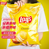 乐事（Lay's）薯片经典原味超大家庭装425.2g 美国进口 休闲零食膨化食品