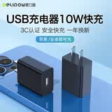 德力普（Delipow）苹果安卓充电器5V2A快充头iphone小米华为手机手表环耳机电池充电器USB适配器