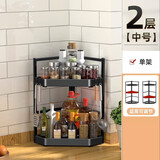 坤奉厨房置物架台面角落三角调料挂架墙角挂件转角收纳壁挂免打孔架子 两层中号-黑色