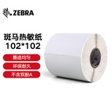 斑马ZEBRA斑马三防热敏标签纸不干胶条码称纸超市服装吊牌贴纸电子秤纸物流单打印纸(不含双酚A)2100D 102*102*400张
