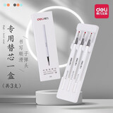得力（deli）旋转中性笔金属笔杆商务签名笔水笔学生刻字笔姓名广告笔礼物企业雕刻高颜值定制logo 【适配旋转芯】3支/盒