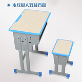 励耘家具  中小学生课桌椅写字桌家用小课桌学校培训班辅导班书桌升降学习桌 蓝边白橡木单人双柱方凳(10套起拍)