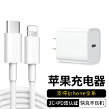 JoJar苹果充电器PD20W充电头充电线快充套装数据线适用iPhone13/12/11/SE2/XR/XS手机苹果PD闪充2米
