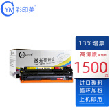 彩印美 适用佳能MF8050Cn硒鼓8030Cn墨盒8010Cn 8040Cn MF8080碳粉盒 Cartridge416Y/黄色硒鼓【上机即用】 适用惠普彩色激光打印机硒鼓碳粉