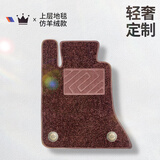 车丽友 汽车脚垫上层专用仿羊绒面卡扣固定主驾驶单片替换垫专车定制