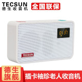 德生（Tecsun） ICR-100收音机插卡 老年人FM调频广播半导体 迷你充电TF卡播放锂电池 白色+16GTF卡+USB充电器