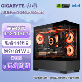 技嘉 酷睿14代i9/RX6750GRE/RTX4070/吃鸡游戏电竞直播设计渲染水冷台式整机DIY组装电脑主机全套 配置三：14代 i9丨RTX4060Ti 8G 标配