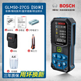 博世（BOSCH）进口红外线激光测距仪GLM30/40/50/80米电子激光尺手持测量仪 彩屏款GLM50-27CG蓝牙连接