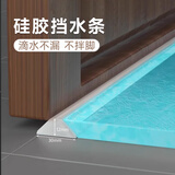 舒凡卫生间挡水条浴室门槛防水条挡水硅胶实心干湿分离地面隔断自粘条 透明【含安装工具】 160cm长【宽3cm高1.2cm】