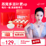 艾尚燕燕窝 燕窝即食 燕窝孕妇礼盒75g*6瓶 补品女营养品 产妇坐月子补品送长辈礼物滋补品女性中老年送父母