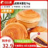 比比赞（BIBIZAN）手撕面包整箱早餐健康零食品速食减充饥夜宵休闲食品即食【选】 手撕面包1kg+紫米面包1kg共2kg