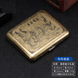 蒲阳世家新款青铜凝花20支装金属纯铜色烟盒翻盖礼盒装雕刻刻花抗压 年年有余 20支 20支装