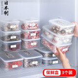 nakaya日本冰箱保鲜盒塑料密封食品级收纳盒水果冷冻饺子盒大号储物 冰箱冷冻盒【日本产】 3件套 1.2L