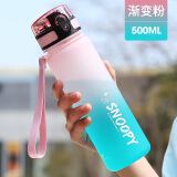 史努比（SNOOPY）运动水杯女 夏季大容量高颜值户外健身便携直饮儿童塑料杯500ML粉
