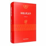 印度古代文学