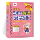 天天背 初中英语同步词汇 七八九年级中考Qbook小红书掌中宝随身记便携笔记本 初中英语单词速记词汇大全核心词汇考点归纳口袋书 开学季