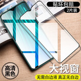 菲科斯 适用小米红米note9\/pro钢化膜防窥膜redmi高清5G版手机保护膜 note9 4G版【全屏大视窗*高清】黑色*2片
