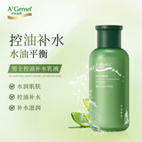 安安金纯 A'Gensn 芦荟男士控油补水乳液150g  控油补水  水润肌肤