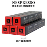 Nespresso瑞士进口雀巢Nespresso咖啡胶囊意式浓烈醇香浓遇浓缩黑咖啡胶囊 Nes那不勒斯50粒