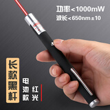 反转【免费刻字】激光笔手电筒镭射灯绿光极光教学教鞭沙盘售楼处射笔灯笔耐用指示笔红外线usb充电 长款/红光/黑/单支装-电池款（送2节电池）