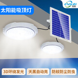 灿磊太阳能吸顶灯超亮大功率家用室内房间客厅阳台走廊过道led照明灯 300W双灯+2根5米线