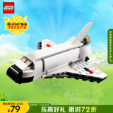 乐高（LEGO）积木拼装 31134 航天飞机 6岁+不可遥控男孩女孩儿童玩具生日礼物