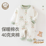 棉芹婴儿衣服秋冬季宝宝纯棉外出服保暖连体衣新生儿衣服40g薄款棉衣 绵羊咩咩 80cm （推荐16-19斤）