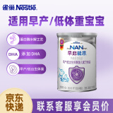 雀巢（Nestle）健康科学小百肽（小佰太能）蔼儿舒肽敏舒恩敏舒小佳膳  婴幼儿特殊配方粉 早产特别能恩400g（发新包装早启）