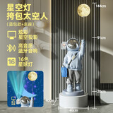 吉召太空人摆件客厅落地摆件大件宇航员电视柜装饰品送礼乔迁搬家礼物 蓝包太空人底座+星空投影灯+音箱 无规格