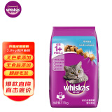 伟嘉成猫猫粮3.6kg海洋鱼味布偶蓝猫橘猫加菲英短猫咪夹心粮全价粮