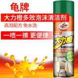 龟牌（Turtle Wax）大力橙多功能泡沫清洗剂汽车内饰清洗除胶剂不干胶表板皮革护理剂 【1瓶】大力橙多功能泡沫清洁剂