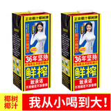 椰树 椰汁 正宗椰树牌椰汁饮料 1L家庭装海南特产 新老包装随机发货 1L*2盒