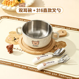 沃德百惠（WORTHBUY）儿童辅食碗餐具套装宝宝学吃饭幼儿园带手柄防摔防烫牛奶杯碗勺叉 双耳碗+直款叉+勺
