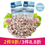 喵达冻干猫零食 猫咪鲜肉冻干成猫幼猫磨牙冻干猫粮 鸭胸肉80g(清火配方)