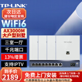 普联（TP-LINK)AX3000M全屋WiFi6套装千兆双频无线AP面板ac+ap套装POE路由器全屋面板 套餐七（9口千兆AC路由器*1+白色面板AP*4）