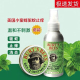 小蜜蜂（Burt'sBees）美国进口小蜜蜂婴儿止痒天然紫草软膏防蚊虫喷雾叮咬舒缓修护肌肤 紫草膏+驱蚊喷雾