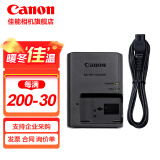 佳能（Canon） lp-e12原装电池 m50电池 适用M50二代 M200 M100 相机锂电池 LC-E12C充电器简包【适用于LP-E12电池】